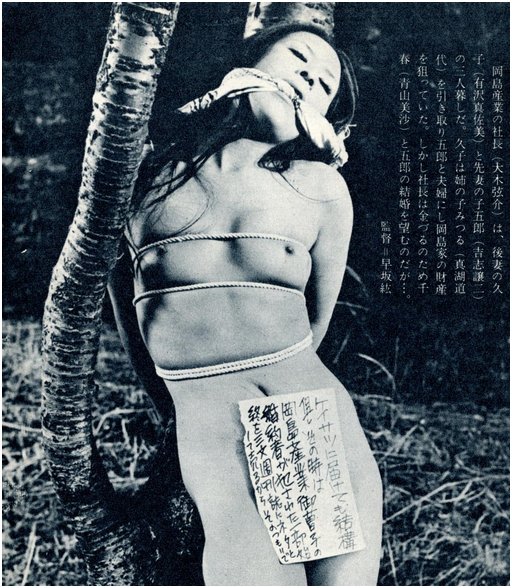 kidnap victim tied to a tree in a Japanese movie